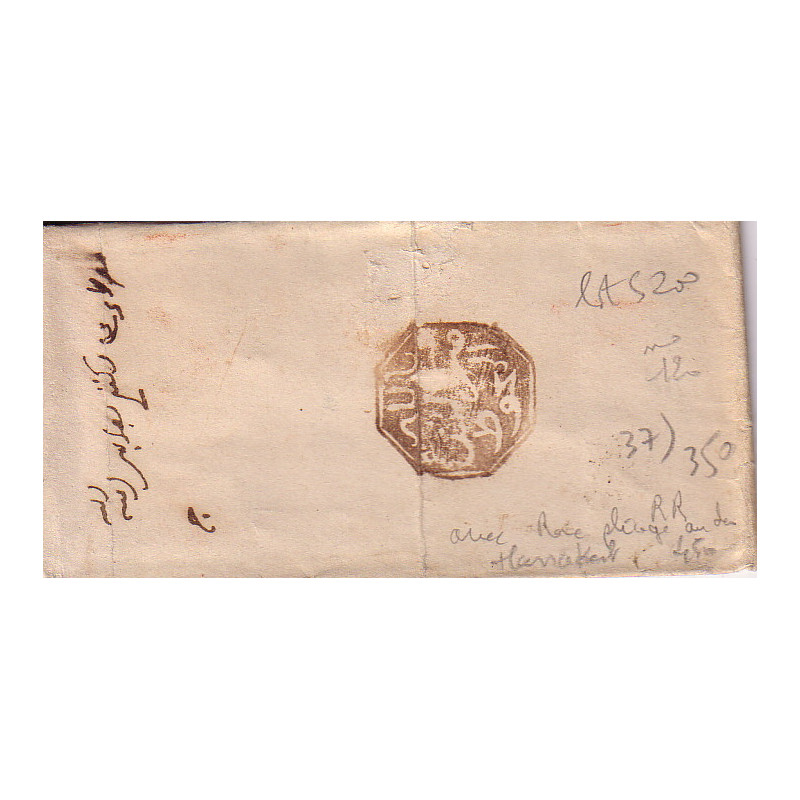 MAROC - POSTES CHERIFIENNES - MAZAGAN - CACHET MAGHZEN SUR LETTRE. MAROC - POSTES CHERIFIENNES - MAZAGAN - CACHET MAGHZEN SUR LETTRE.