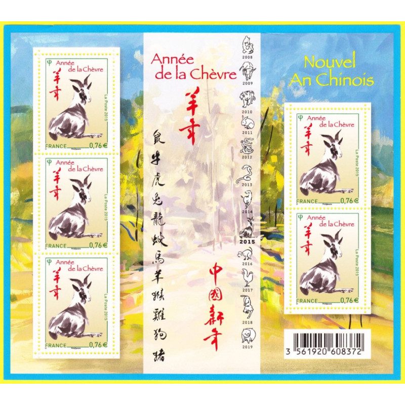F4926 - ANNEE LUNAIRE CHINOISE DE LA CHEVRE.