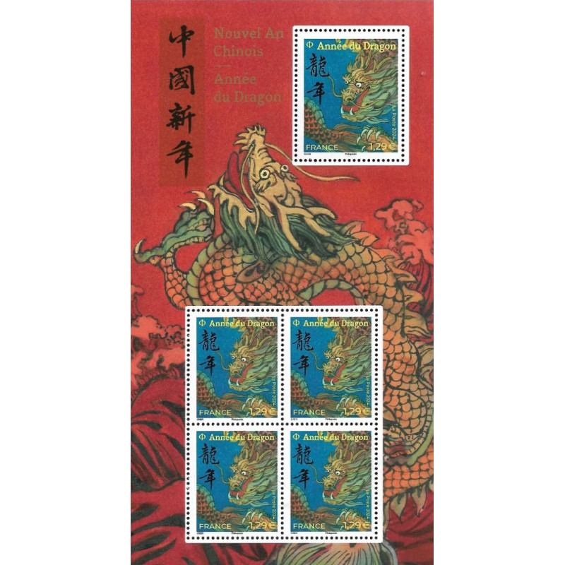 F5746 - ANNEE LUNAIRE CHINOISE DU DRAGON.