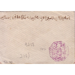 MAROC - POSTES CHERIFIENNES - FEZ - CACHET MAGHZEN - VIOLET - SUR LETTRE - 1892.
