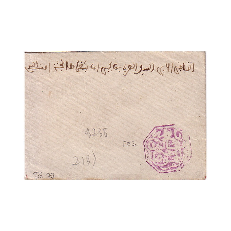 MAROC - POSTES CHERIFIENNES - FEZ - CACHET MAGHZEN - VIOLET - SUR LETTRE - 1892.
