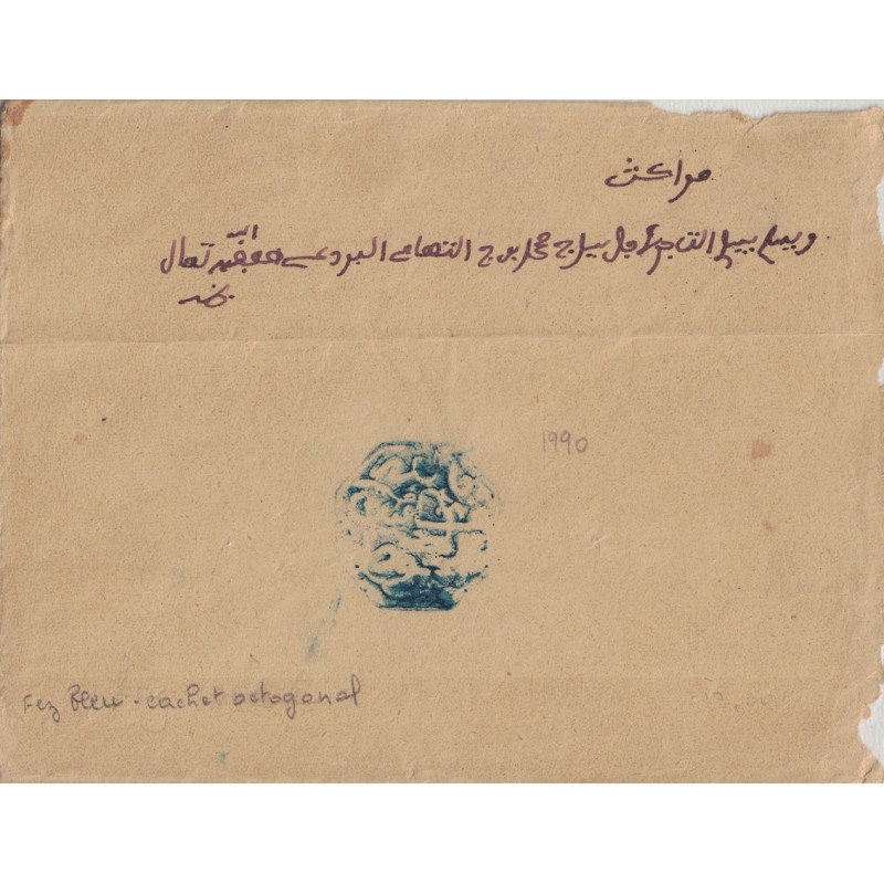 MAROC - 1892 - POSTE CHERIFIENNES - CACHET MAGHZEN - FEZ - CACHET BLEU - COTE 240€.