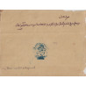 MAROC - 1892 - POSTE CHERIFIENNES - CACHET MAGHZEN - FEZ - CACHET BLEU - COTE 240€.