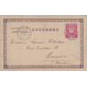 JAPON - CARTE POSTALE POUR LA FRANCE - CACHET PAQUEBOT - LIGNE N PAQ.FR.N°6 - LE 13-8-1902