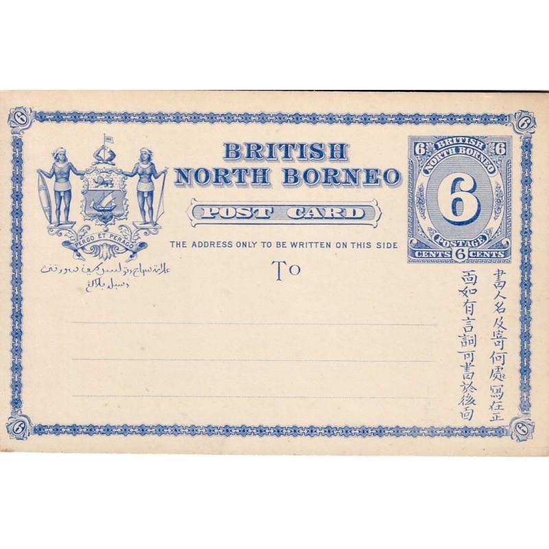 BORNEO - BRITISH NORTH BORNEO - SUPERBE ENTIER POSTAL ILLUSTRE.