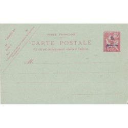 MAROC - ENTIER POSTAL NEUF...