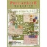 PHILATELIE MAGAZINE - No3 - 1999 - EDITION BOULE.