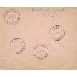 ALAOUITES - (TERRITOIRE DES ) SYRIE - POSTE AERIENNE NON EMIS N°5A A 8A  SUR LETTRE - RARE..